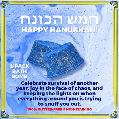 Happy Hanukkah! Uber Moisturizing Bath Bomb (2-PACK) - Chag Chanukah Sameach! חנוכה שמח