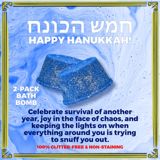 Happy Hanukkah! Uber Moisturizing Bath Bomb (2-PACK) - Chag Chanukah Sameach! חנוכה שמח