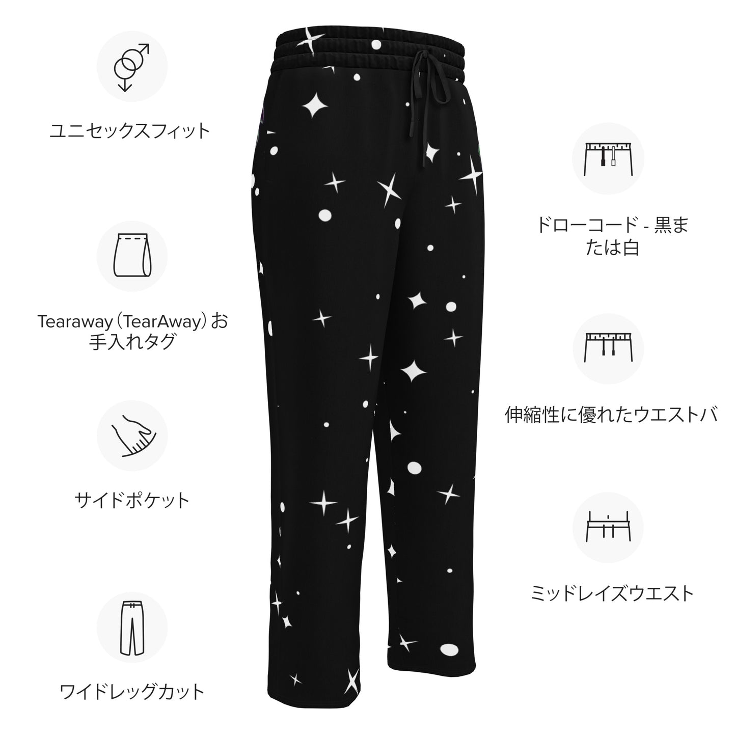 Skelecat {SPACE} Wide Leg Joggers (UNISEX) [Sizes 2XS-6XL] Wide Leg